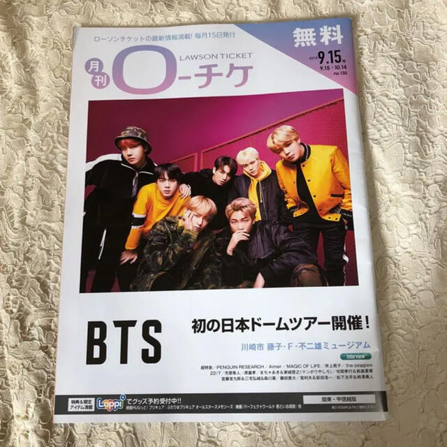 防弾少年団(BTS)(ボウダンショウネンダン)の月刊O-チケ　BTS  THE RAMPAGE from EXILE TRIBE エンタメ/ホビーのタレントグッズ(ミュージシャン)の商品写真