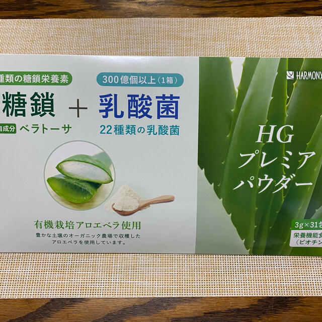 アロエベラ粉末含有食品  3ｇ×31包入  ハーモニーグリーン