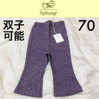 ボンポワン(Bonpoint)の新品タグ付き☆パピヨナージュブーツカットパンツ70双子fasボンポワンパタシュー(パンツ)