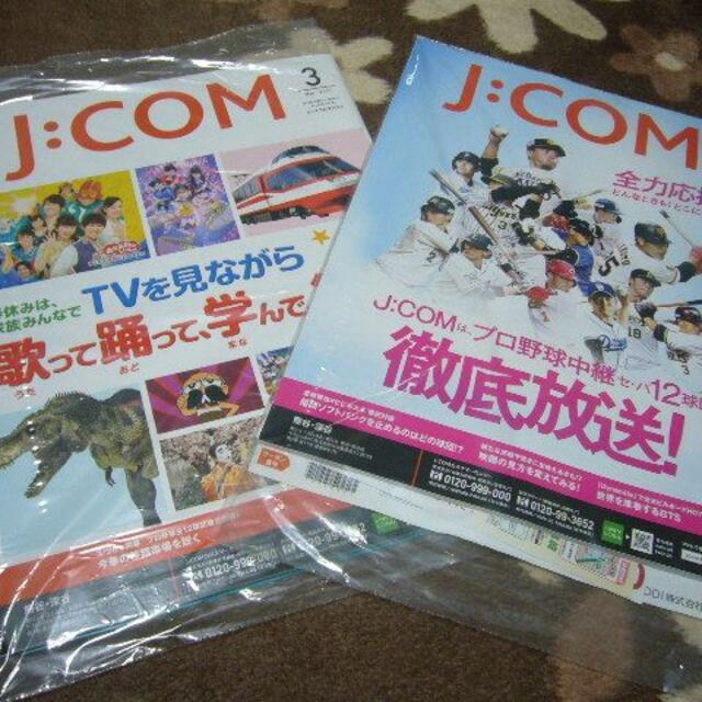 ★アニメ★J:COMマガジンの2020年3月号と2020年4月号のセット★ エンタメ/ホビーの雑誌(アニメ)の商品写真