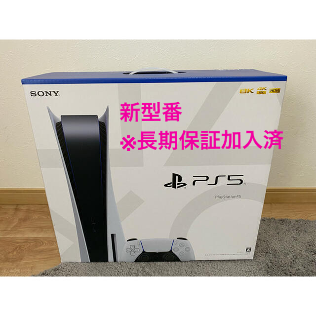 家庭用ゲーム機本体※長期保証加入済み ps5 新品 未使用 新型番