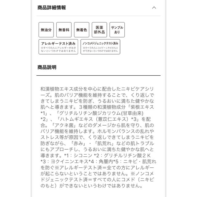 ORBIS(オルビス)のオルビス　クリアローション M しっとりタイプ 詰め替え コスメ/美容のスキンケア/基礎化粧品(化粧水/ローション)の商品写真