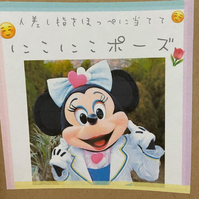 Disney(ディズニー)のディズニーポーズカード　結婚式　二次会 ハンドメイドのパーティー(フォトプロップス)の商品写真