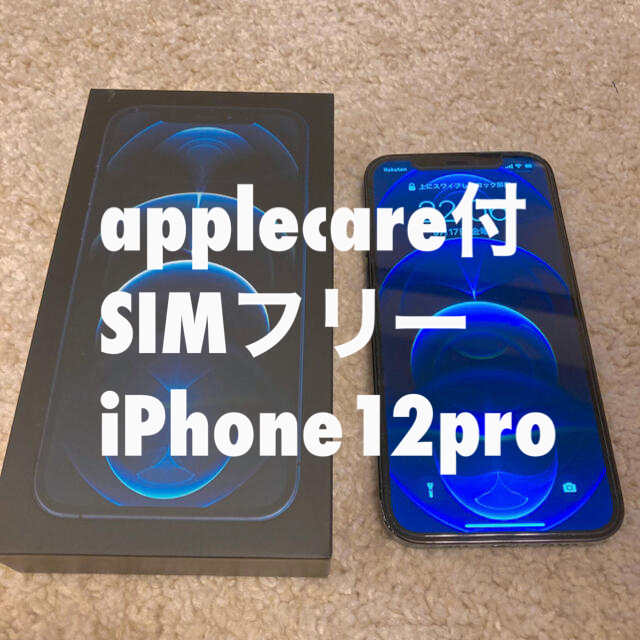 【特別セール品】 Apple - iPhone12pro 128GB パシフィックブルー Apple care付 スマートフォン本体