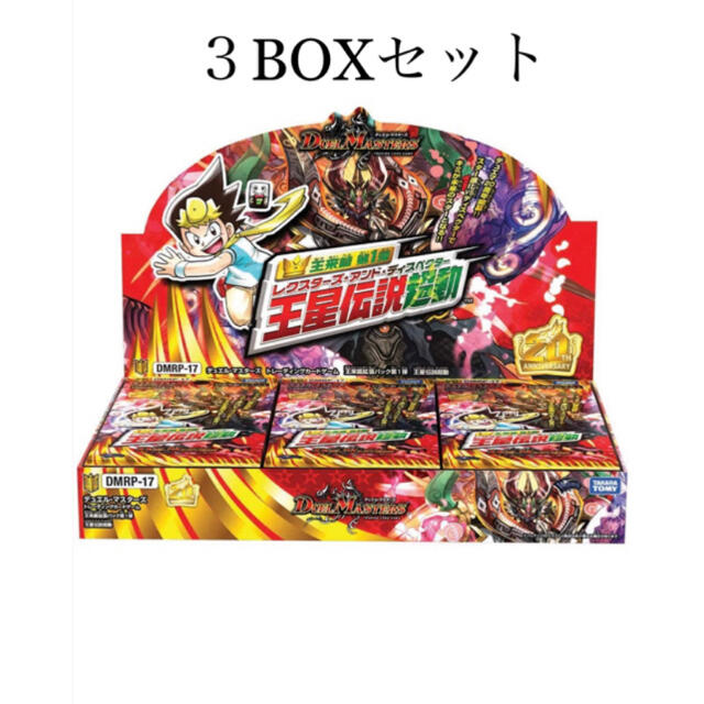 エンタメ/ホビーデュエル・マスターズTCG 王来篇拡張パック第1弾 王星伝説超動 DP-BOX