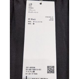 【送料無料】新品タグ付 ユニクロu 21awスウェットギャザーパンツ Mサイズ