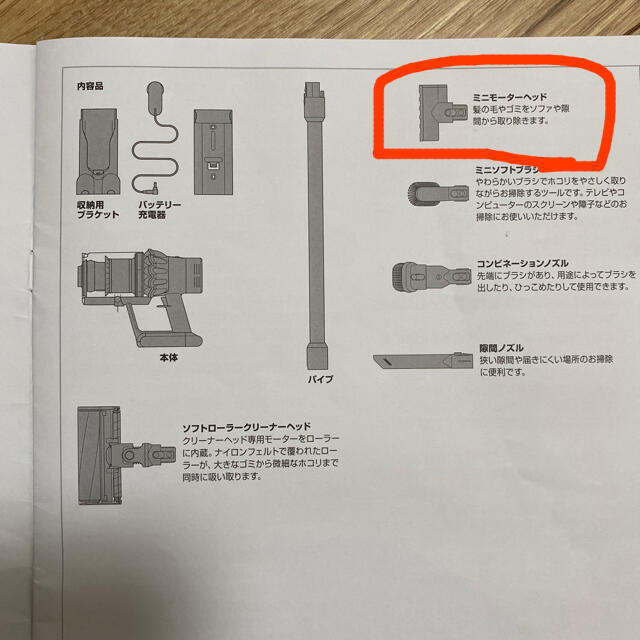 Dyson(ダイソン)のダイソン V10 ミニモーターヘッド スマホ/家電/カメラの生活家電(掃除機)の商品写真