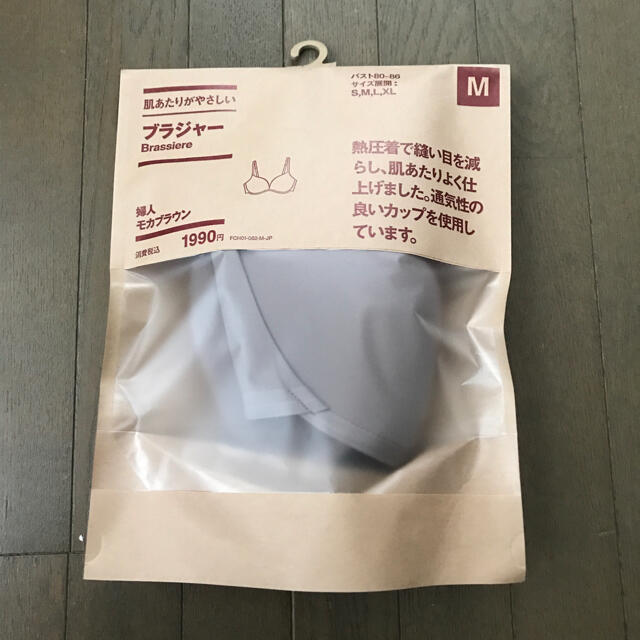 MUJI (無印良品)(ムジルシリョウヒン)の無印　ブラジャー　モカブラウン　M レディースの下着/アンダーウェア(ブラ)の商品写真