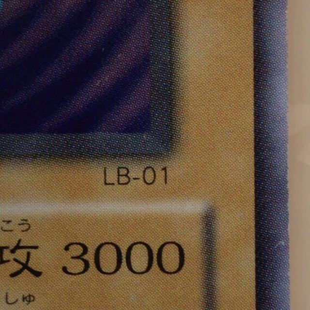 遊戯王(ユウギオウ)のブルーアイズ・ホワイト・ドラゴン エンタメ/ホビーのアニメグッズ(カード)の商品写真