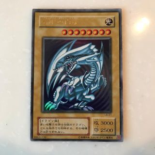 ユウギオウ(遊戯王)のブルーアイズ・ホワイト・ドラゴン(カード)