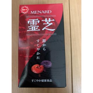 メナード(MENARD)のメナード霊芝(その他)