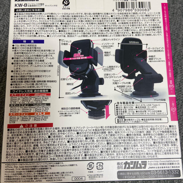 Kashimura(カシムラ)の新品カシムラ　KW-8 車載ワイヤレス充電ホルダー　qi 自動車/バイクの自動車(車内アクセサリ)の商品写真