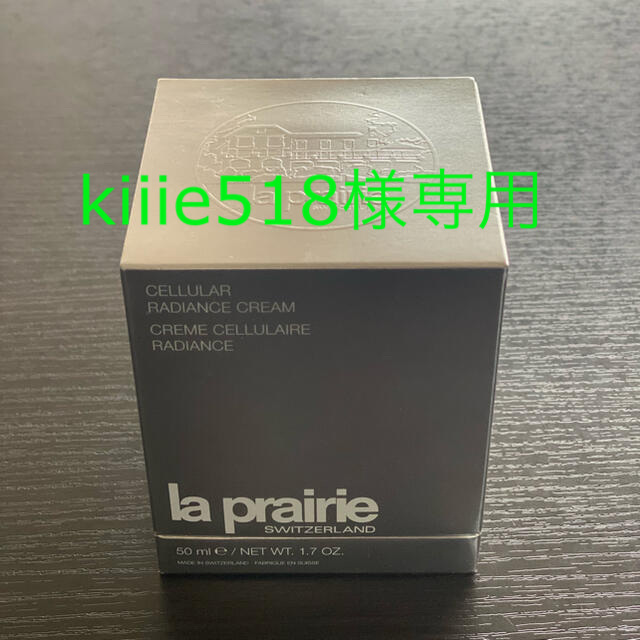 la prairie ラ・プレリー セルラー ラディアンス クリーム