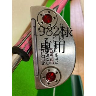 スコッティキャメロン(Scotty Cameron)の1982のスター様専用(クラブ)