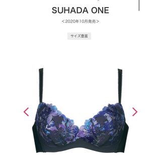 ワコール(Wacoal)のワコール SUHADA ONE ブラ&ショーツセット(ブラ&ショーツセット)