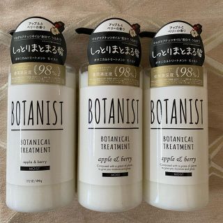 ボタニスト(BOTANIST)のボタニスト ボタニカル モイスト トリートメント コンディショナー(トリートメント)