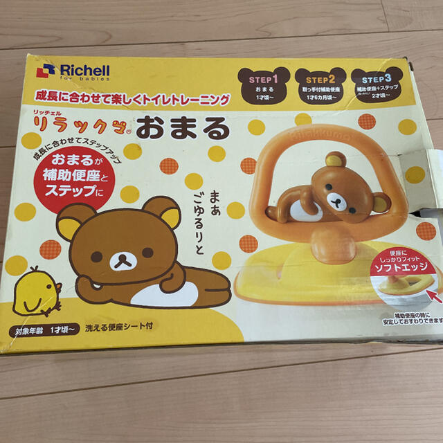 リッチェル　リラックマ　おまる キッズ/ベビー/マタニティのおむつ/トイレ用品(ベビーおまる)の商品写真