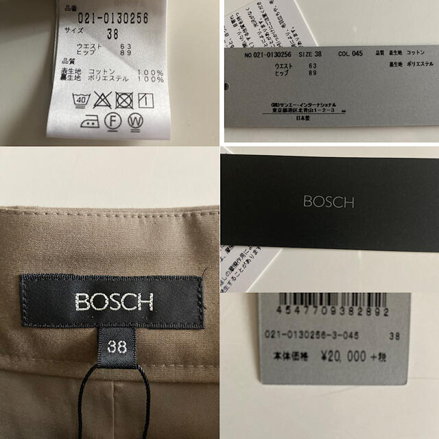BOSCH(ボッシュ)の【新品】BOSCH ボッシュ　ラップワイドパンツ　ウォッシャブル レディースのパンツ(カジュアルパンツ)の商品写真