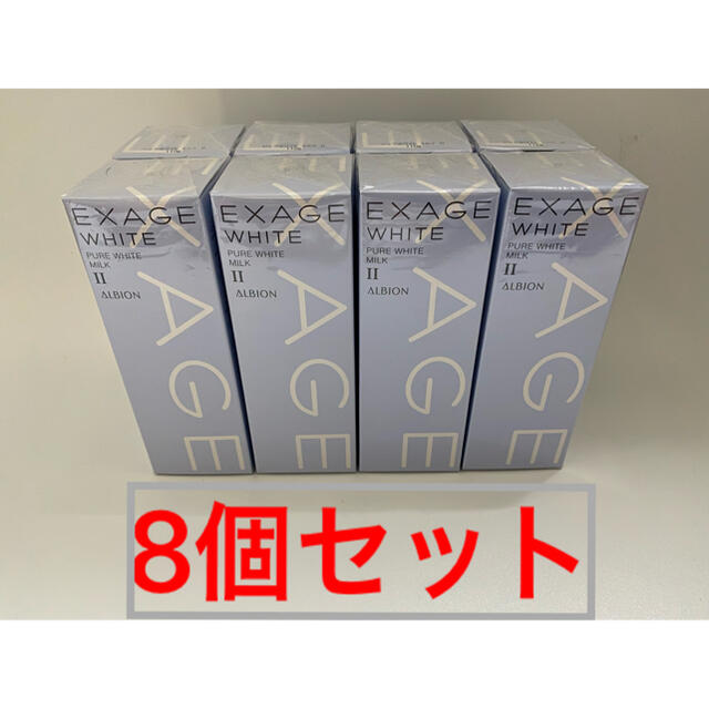 コスメ/美容アルビオンエクサージュホワイト ピュアホワイト ミルク II 110g 8個