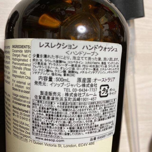 Aesop(イソップ)のAesop イソップ　ハンドウォッシュ　ボディクレンザー　ハンドクリーム　セット コスメ/美容のボディケア(ボディソープ/石鹸)の商品写真