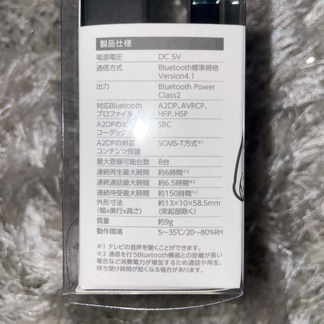 ELECOM(エレコム)の【未使用】Bluetoothレシーバー【LBT-PAR02AVBK】 スマホ/家電/カメラのオーディオ機器(ヘッドフォン/イヤフォン)の商品写真