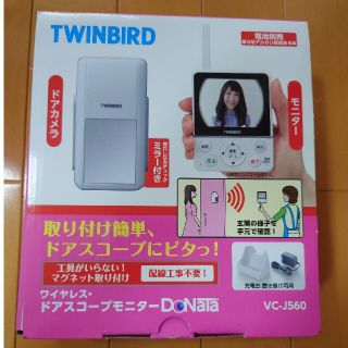 ツインバード(TWINBIRD)のTWINBIRD ワイヤレス・ドアスコープモニター (防犯カメラ)