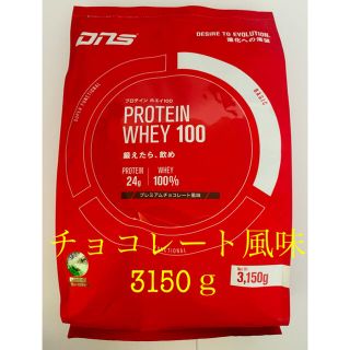 ディーエヌエス(DNS)のDNS プロテイン 100 プレミアムチョコレート風味  3150g(プロテイン)