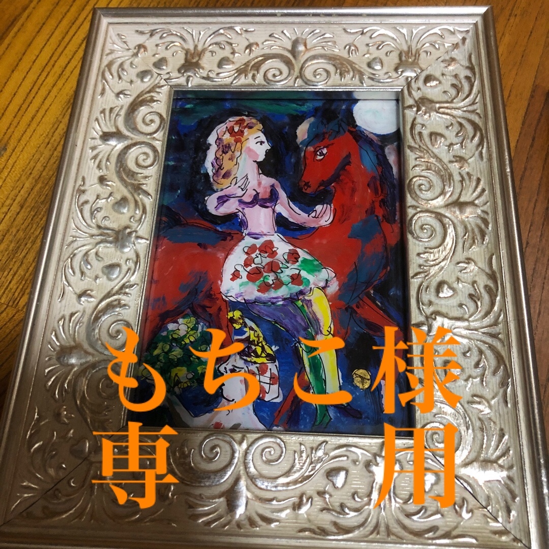 尾崎 誉 TAKASHI OZAKI ガラス絵「フリージャー」- 尾崎 誉 TAKASHI OZAKI ガラス絵「フリージャー」-