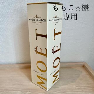 モエエシャンドン(MOËT & CHANDON)のモエ・エ・シャンドン　モエ・アンペリアル　750ml(シャンパン/スパークリングワイン)