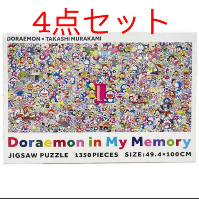 Jigsaw Puzzle Doraemon in My Memory 四点