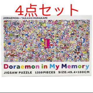 シマムラ(しまむら)のJigsaw Puzzle Doraemon in My Memory  四点(キャラクターグッズ)