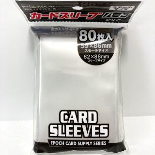 エポック(EPOCH)のカードスリーブ　80枚入り(カードサプライ/アクセサリ)