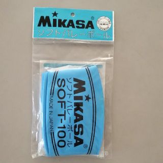 ミカサ(MIKASA)のソフトバレーボール(バレーボール)