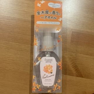 ベキュア(VECUA)のエンリッチヘアオイル ピュアキンモクセイ 50mL(オイル/美容液)