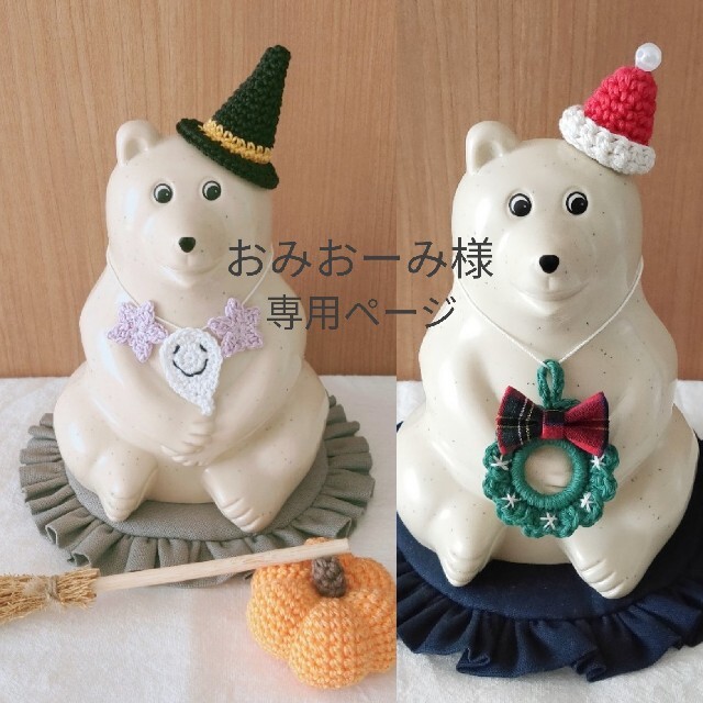 おちょきん様専用ページ-
