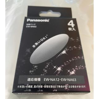 新品 交換用 粘着パッド 4枚入り EW-9N02 ネックリフレ(マッサージ機)