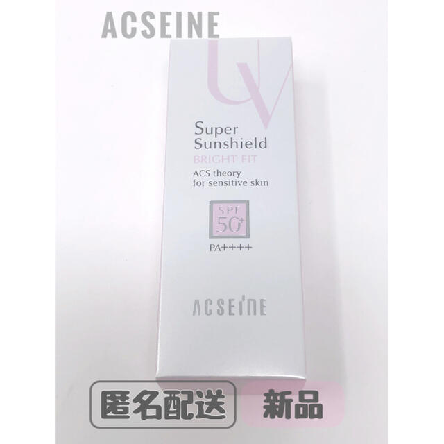 ACSEINE(アクセーヌ)のアクセーヌ スーパーサンシールド ブライトフィット  40g コスメ/美容のボディケア(日焼け止め/サンオイル)の商品写真