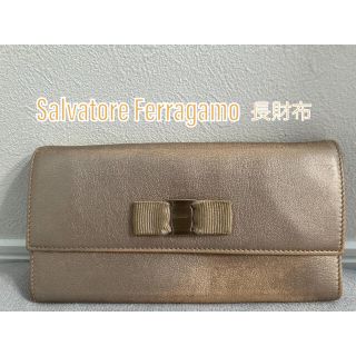 サルヴァトーレフェラガモ(Salvatore Ferragamo)のサルヴァトーレフェラガモ 長財布 二つ折り リボン イタリア製 (財布)