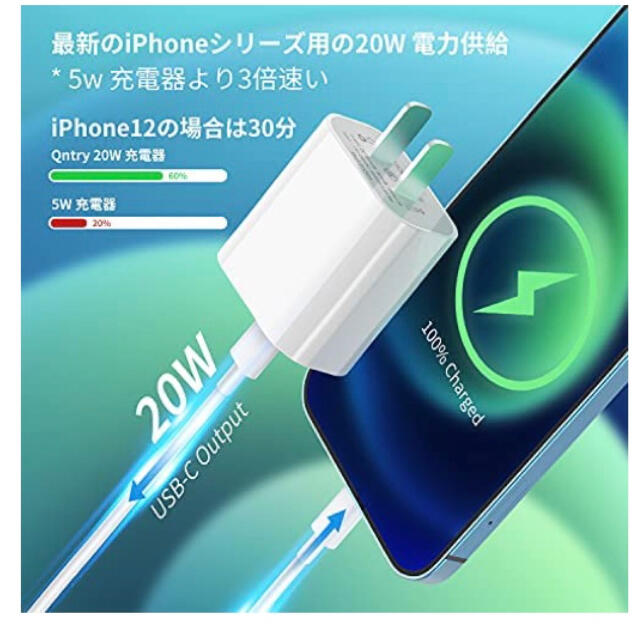 Qntry iphone 充電器 20W【 2個セット ケーブル2m】 スマホ/家電/カメラのスマートフォン/携帯電話(バッテリー/充電器)の商品写真