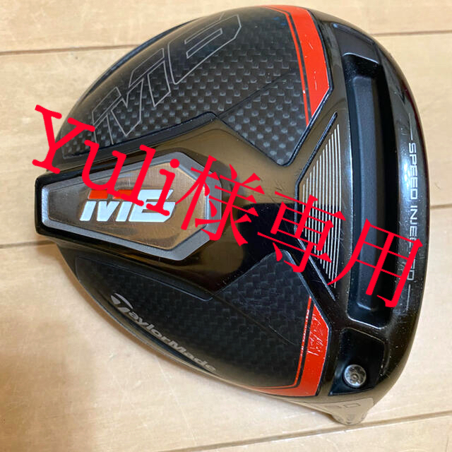 TaylorMade(テーラーメイド)の【Yuli様専用】テーラーメイド M6  ドライバー ◆高反発加工◆ヘッドのみ チケットのスポーツ(ゴルフ)の商品写真