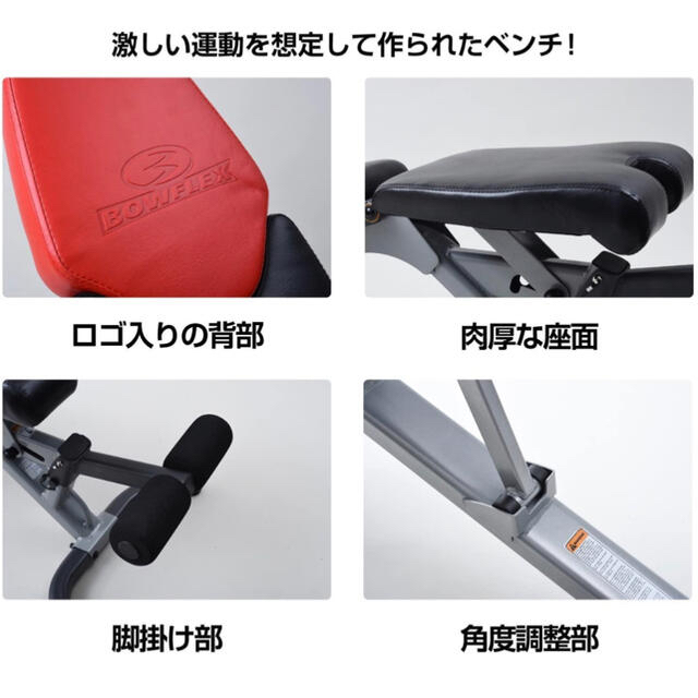 マット6枚付Bowflex ボウフレックス　5.1 アジャスタブルベンチ 6段階 スポーツ/アウトドアのトレーニング/エクササイズ(トレーニング用品)の商品写真