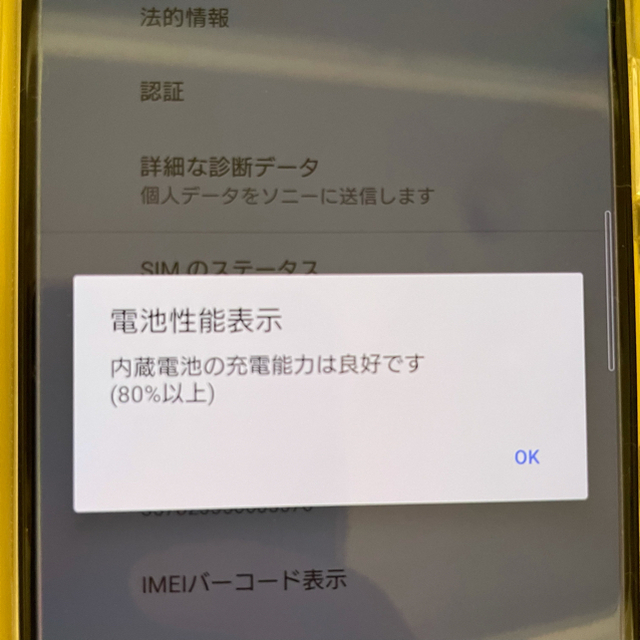 SONY(ソニー)のXperia 1Ⅲ SO-51B 5Gシムフリー スマホ/家電/カメラのスマートフォン/携帯電話(スマートフォン本体)の商品写真