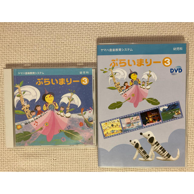 ヤマハ(ヤマハ)のぷらいまりー③CD&DVD ヤマハ音楽教室幼児科 エンタメ/ホビーのCD(その他)の商品写真