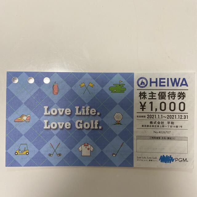PGM株主優待券　　１枚 チケットのスポーツ(ゴルフ)の商品写真