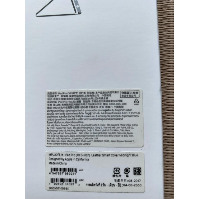 【純正】iPad Pro Leather Smart Cover 10.5インチ スマホ/家電/カメラのスマホアクセサリー(iPadケース)の商品写真