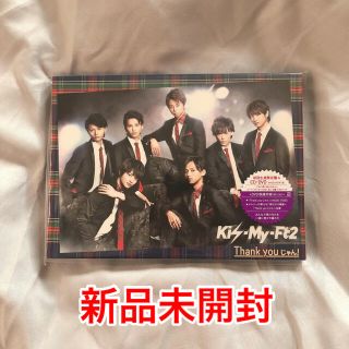 キスマイフットツー(Kis-My-Ft2)のキスマイ Thank youじゃん!  CD《初回生産限定盤A》(アイドル)