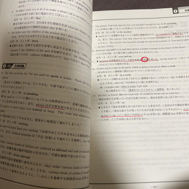 早慶への英語　出題形式別演習　高校受験　 エンタメ/ホビーの本(語学/参考書)の商品写真