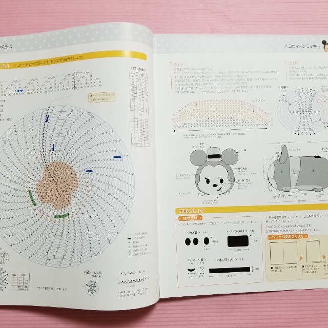 Disney(ディズニー)のディズニー　ツムツム　編みぐるみ　17号 エンタメ/ホビーの雑誌(その他)の商品写真