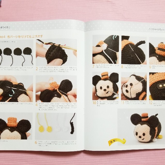 Disney(ディズニー)のディズニー　ツムツム　編みぐるみ　17号 エンタメ/ホビーの雑誌(その他)の商品写真