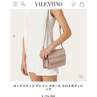 ヴァレンティノガラヴァーニ(valentino garavani)のヴァレンティノ　ロックスタッズ　グレインスモールクロスボディバッグ　新品同様(ショルダーバッグ)